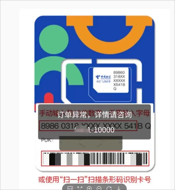 【高频答疑】流量卡下单前一定要知道的事！秋实卡/纱灯卡等流量卡月初激活、查账问题答疑！