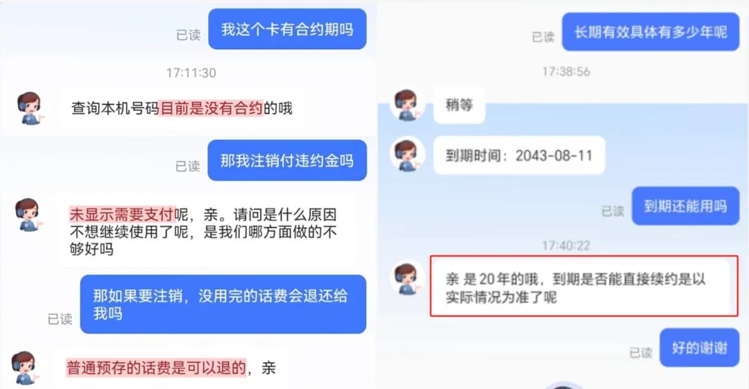 电信秋实卡是真的吗？29元185G高性价比流量卡，可以用20年