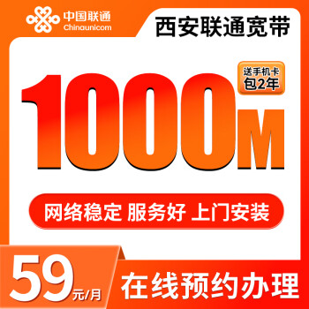 联通1000m价格报价行情- 京东